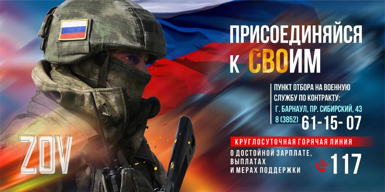 Служба по контракту в Вооружённых Силах РФ.