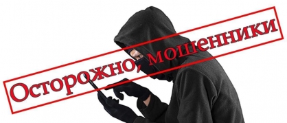 Оперативная обстановка по линии противодействия дистанционным хищениям остается сложной..