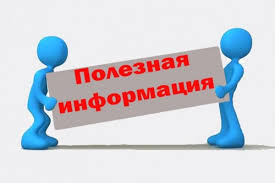 Профилактика преступлений в сфере информационно-телекоммуникационных технологий.
