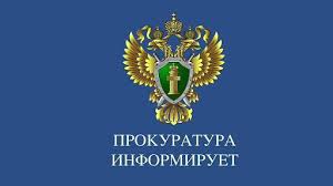 Прокуратура Баевского района сообщает:.