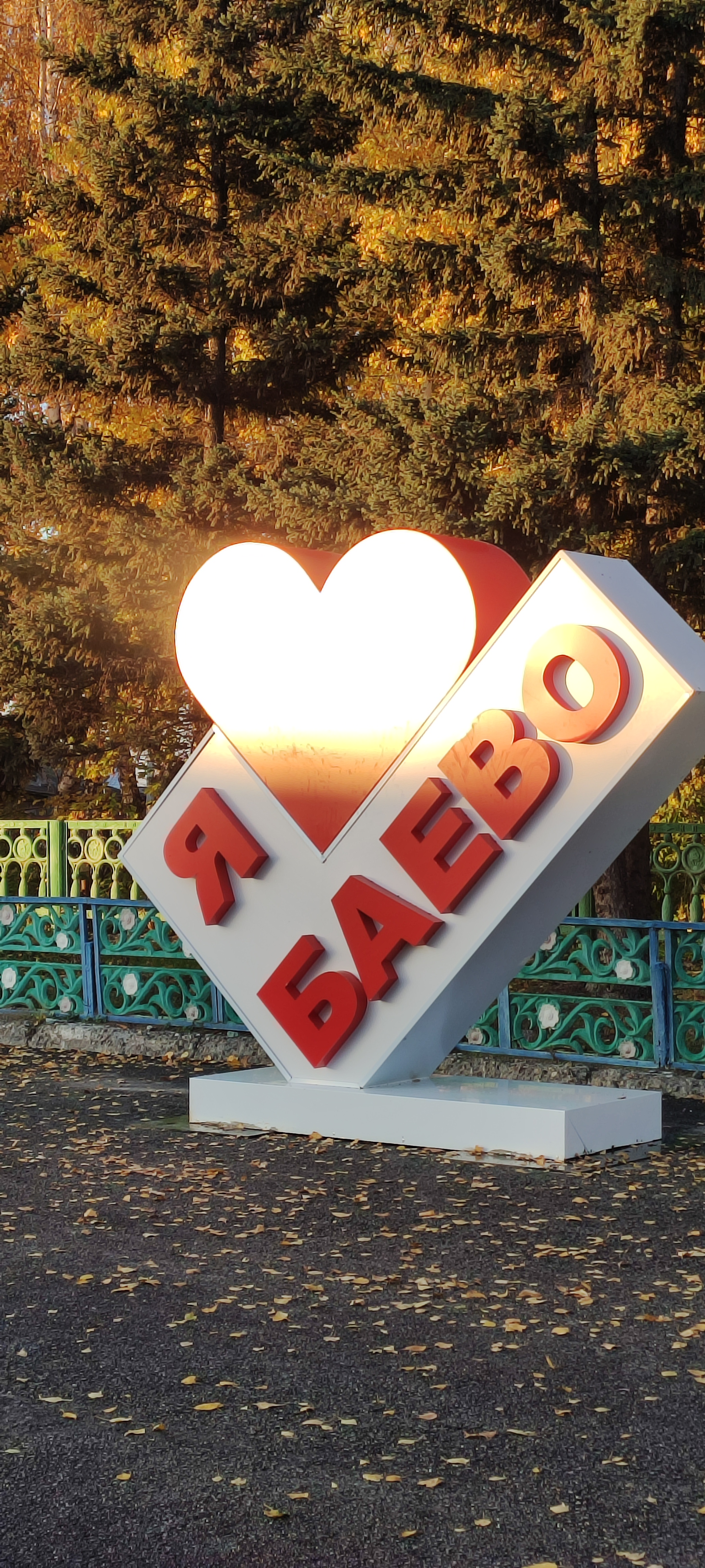 Арт-объект на площади с.Баево.