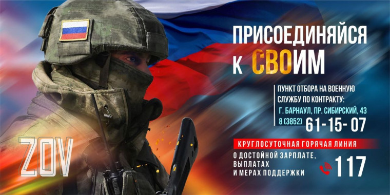 Служба по контракту в Вооружённых Силах РФ. Служба по контракту в Вооружённых Силах РФ.